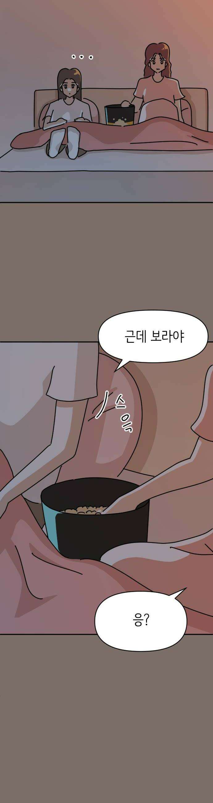 오리짱! 20화 해피 보리 데이완특 26