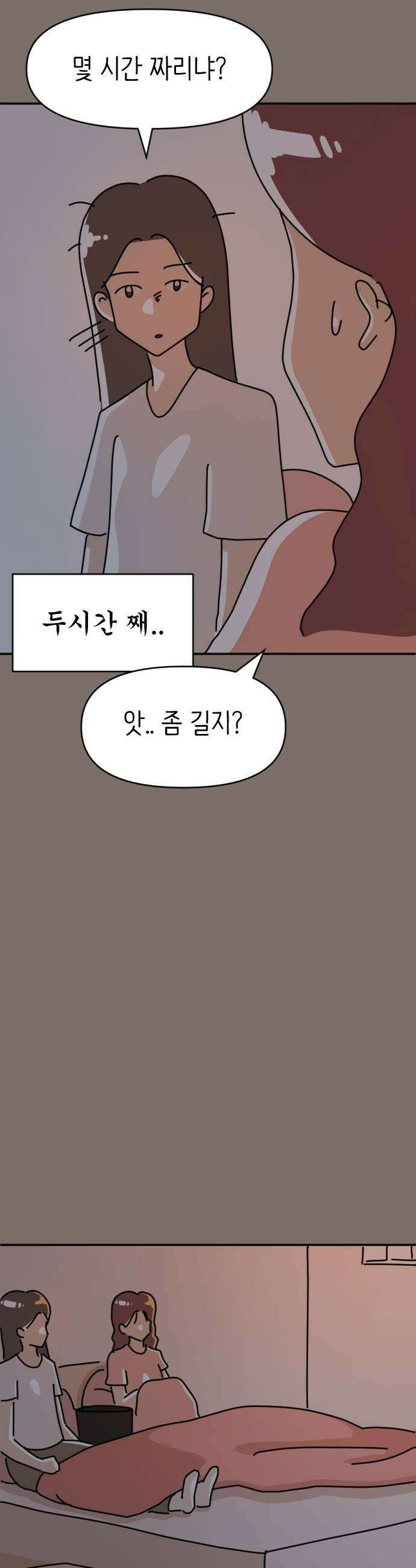 오리짱! 20화 해피 보리 데이완특 27