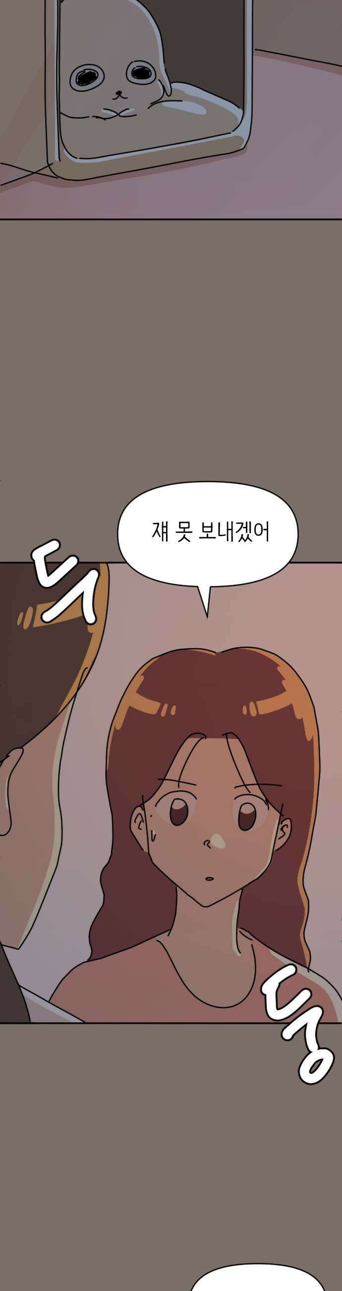 오리짱! 20화 해피 보리 데이완특 29