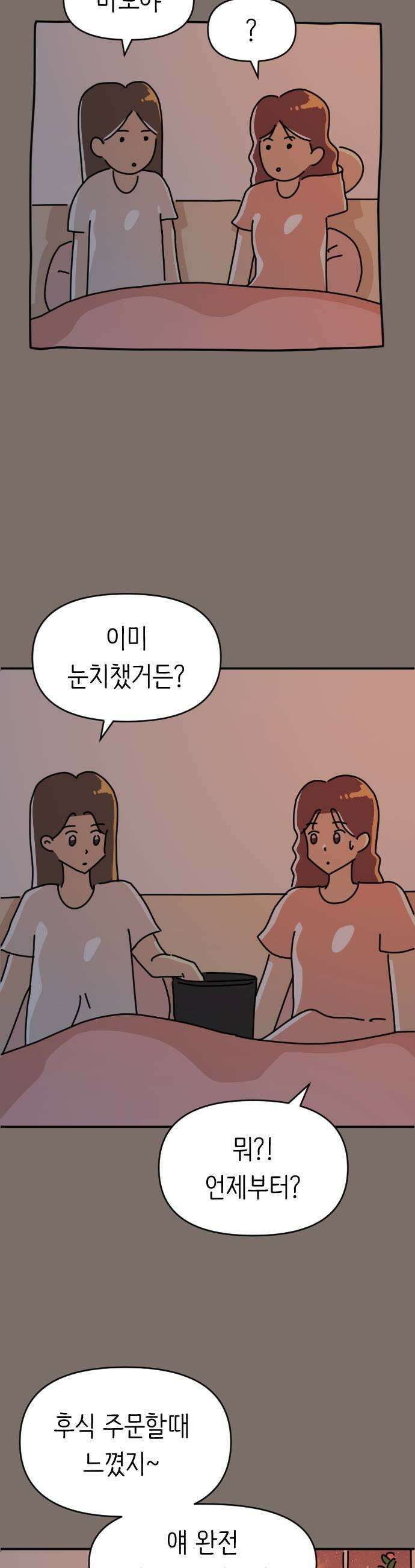 오리짱! 20화 해피 보리 데이완특 31
