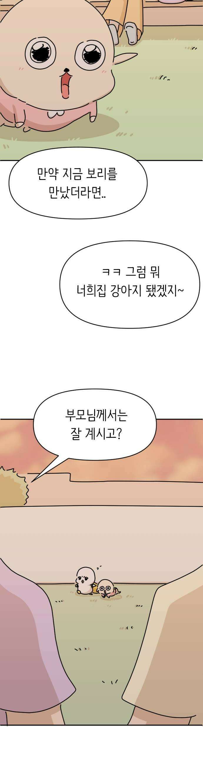 오리짱! 20화 해피 보리 데이완특 39