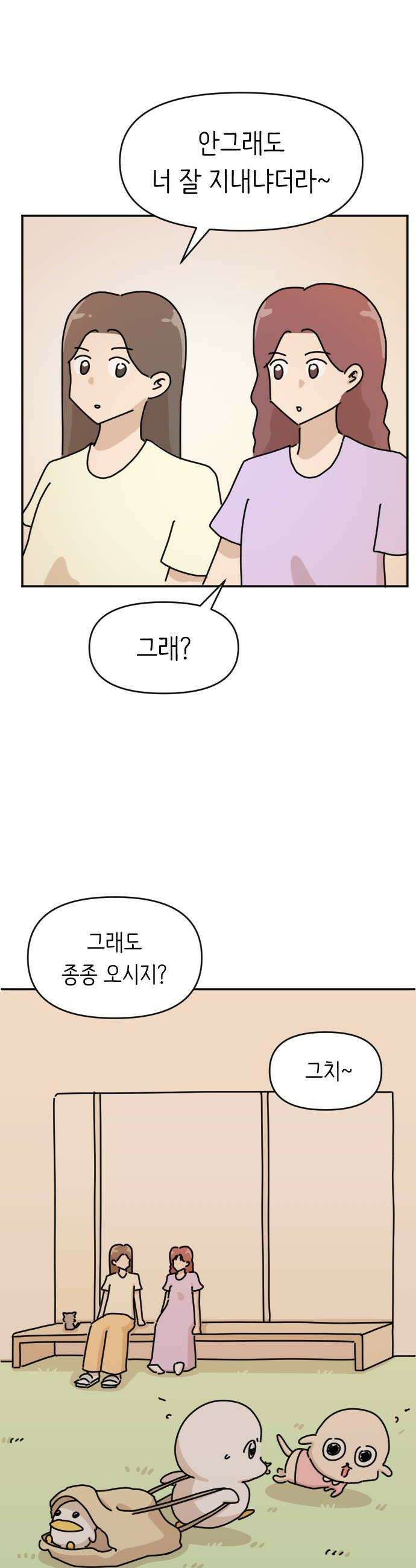 오리짱! 20화 해피 보리 데이완특 40