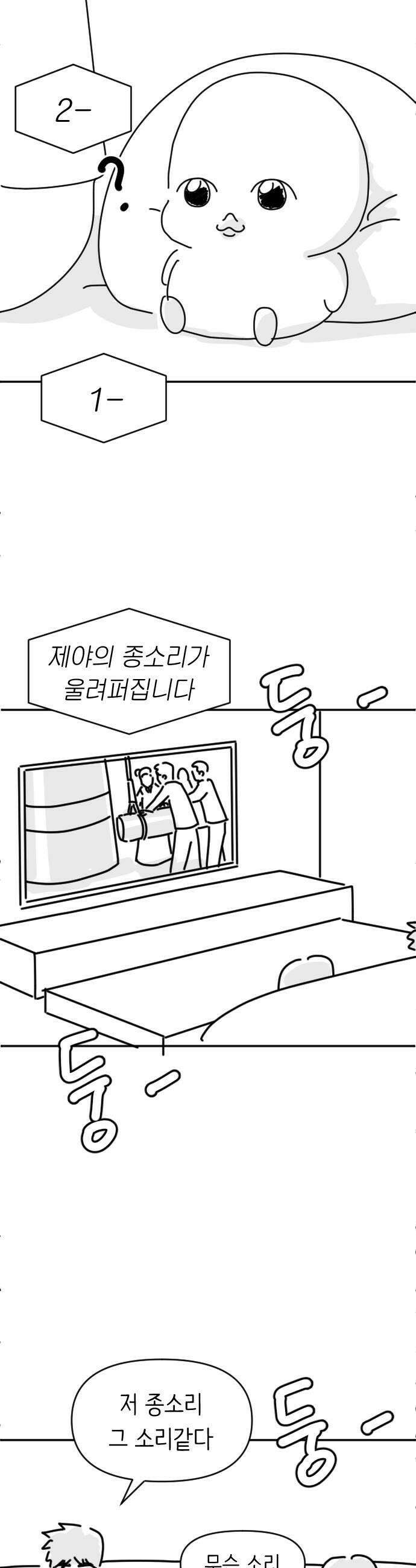 오리짱! 20화 해피 보리 데이완특 49