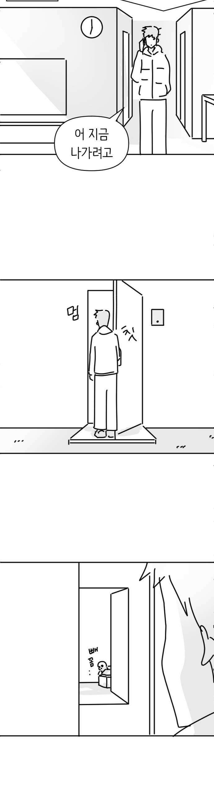 오리짱! 20화 해피 보리 데이완특 51