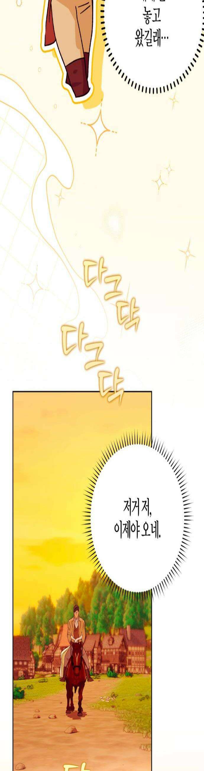 당신의 라이언 27화 4