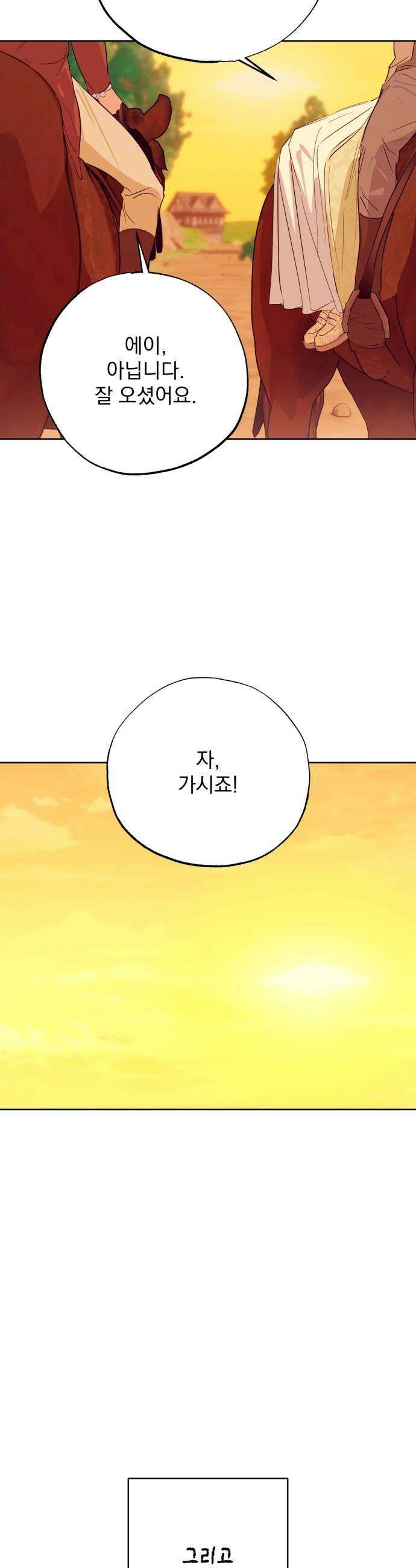 당신의 라이언 27화 7