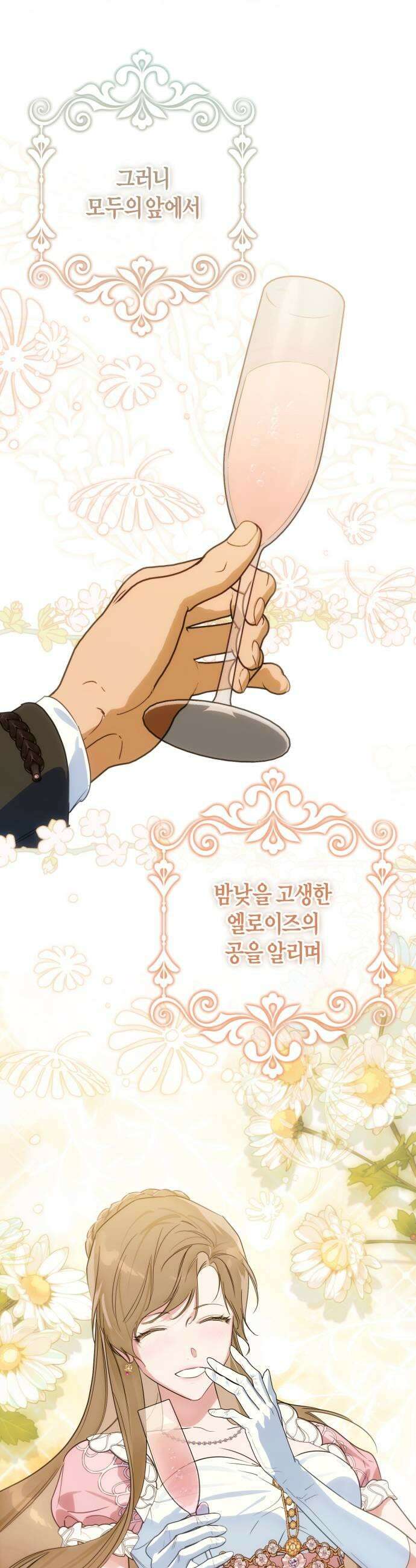 당신의 라이언 27화 23