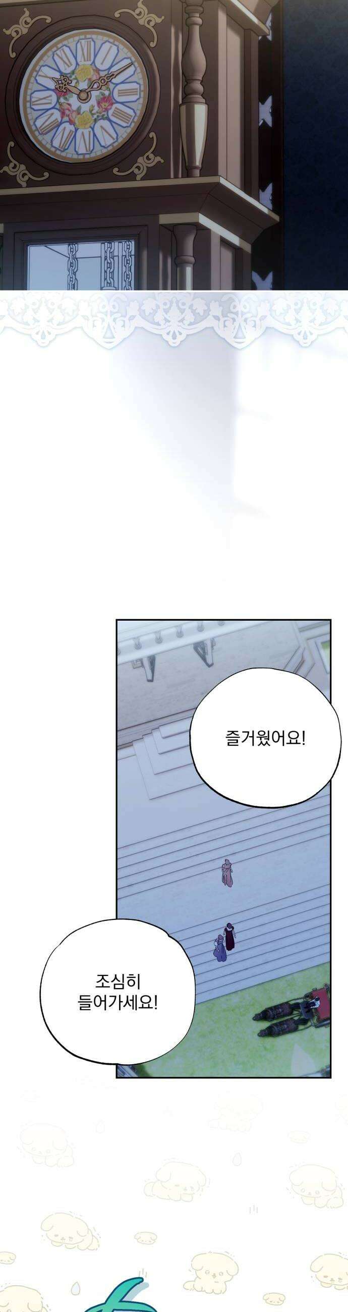 당신의 라이언 27화 32
