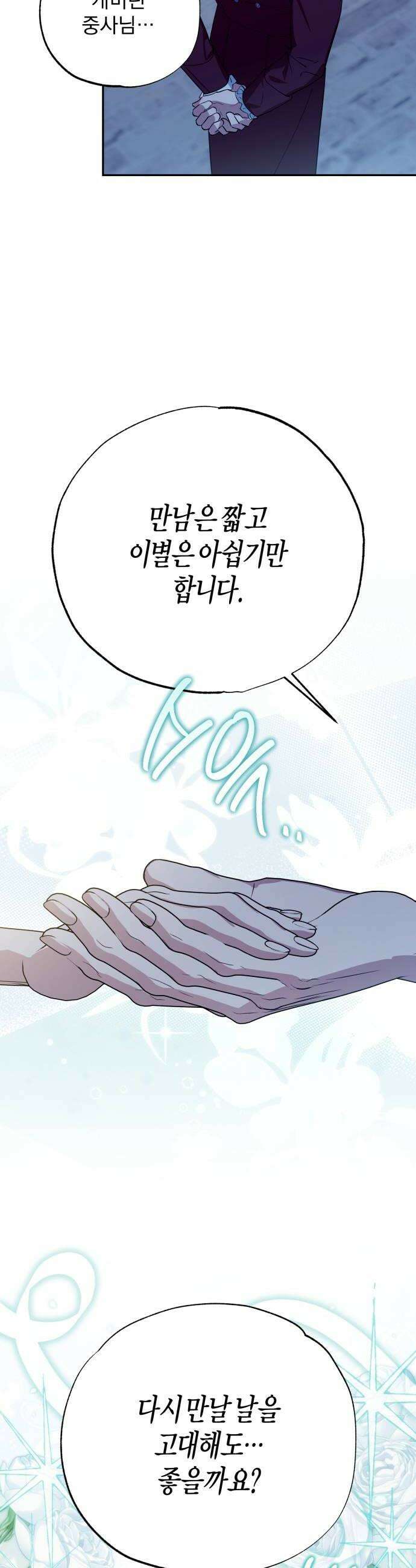 당신의 라이언 27화 34