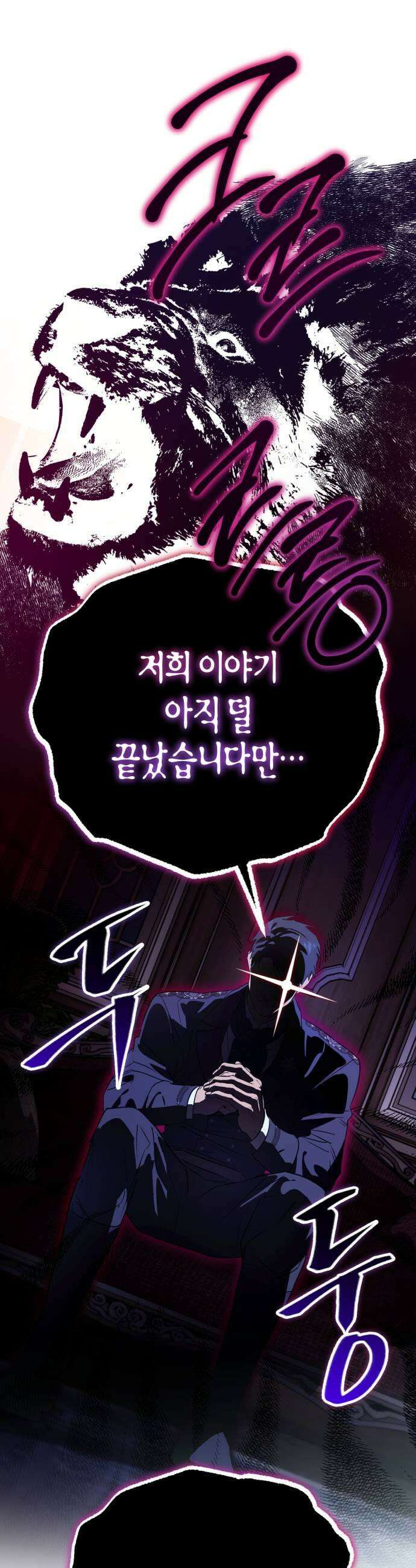 당신의 라이언 27화 41