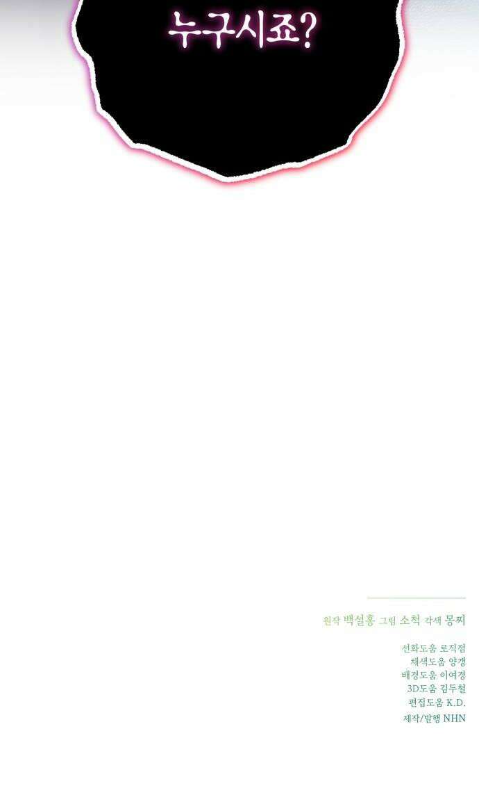 당신의 라이언 27화 42