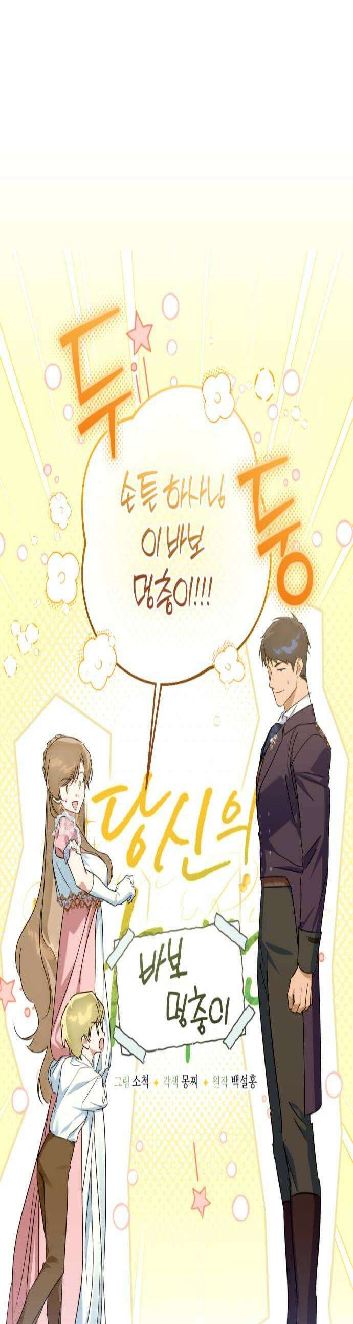 당신의 라이언 31화 1
