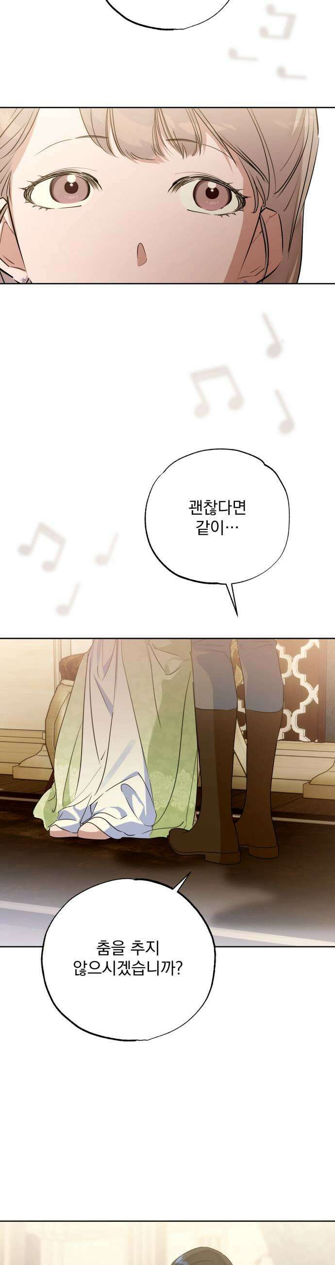 당신의 라이언 31화 9
