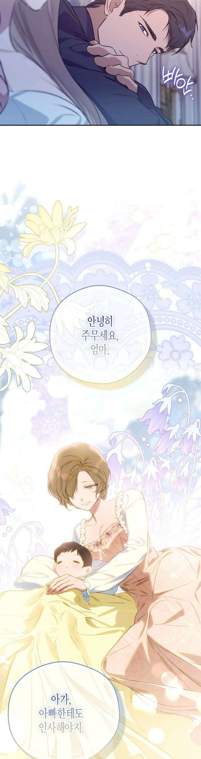 당신의 라이언 31화 25