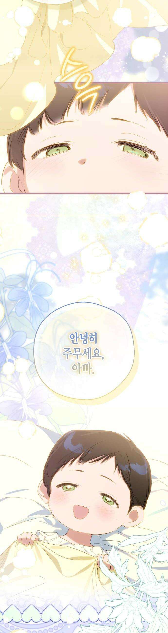 당신의 라이언 31화 26