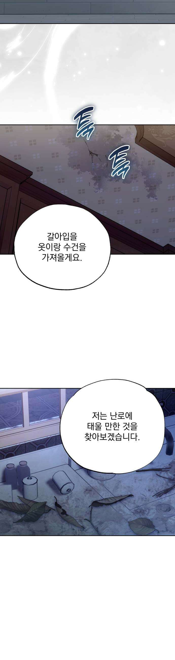 당신의 라이언 36화 5