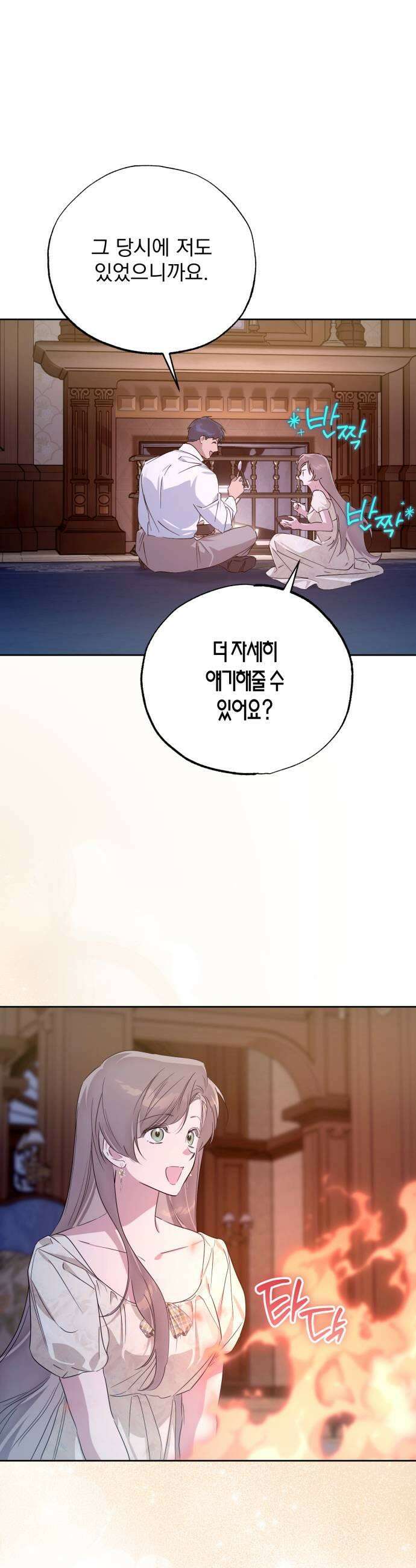 당신의 라이언 36화 15