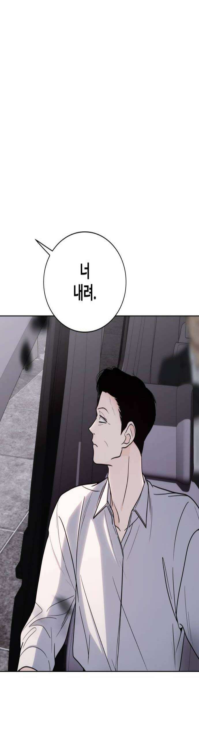 키스는 자기 전에 74화 3