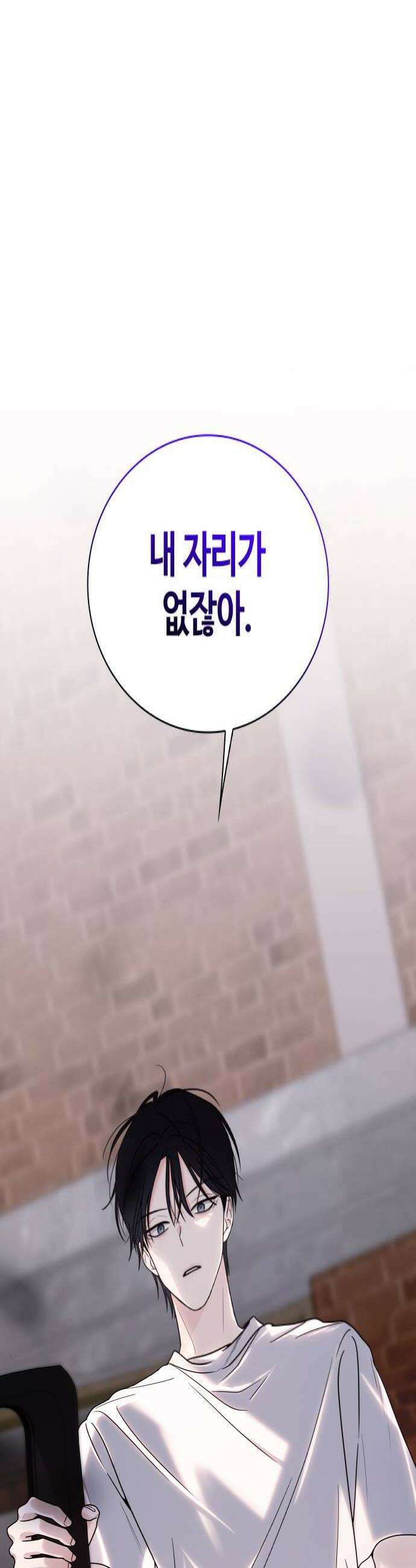 키스는 자기 전에 74화 4