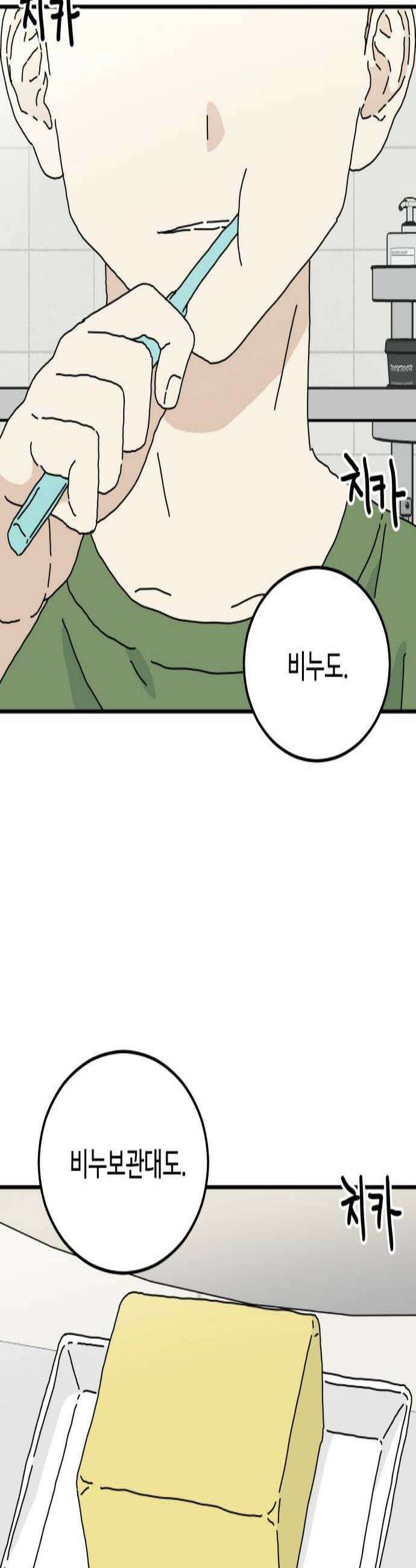 너의집 4화 2