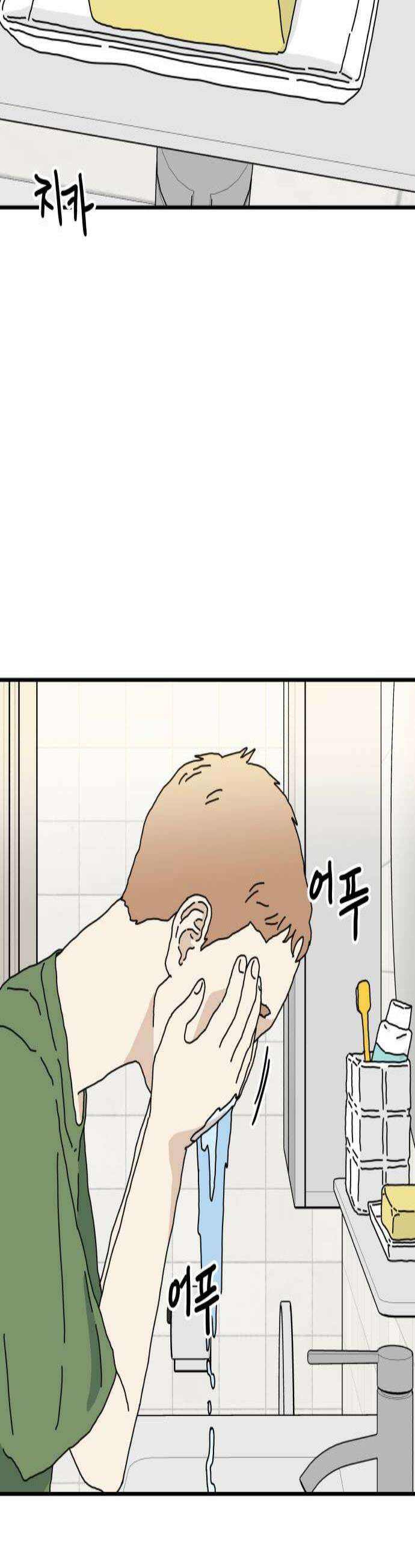 너의집 4화 3