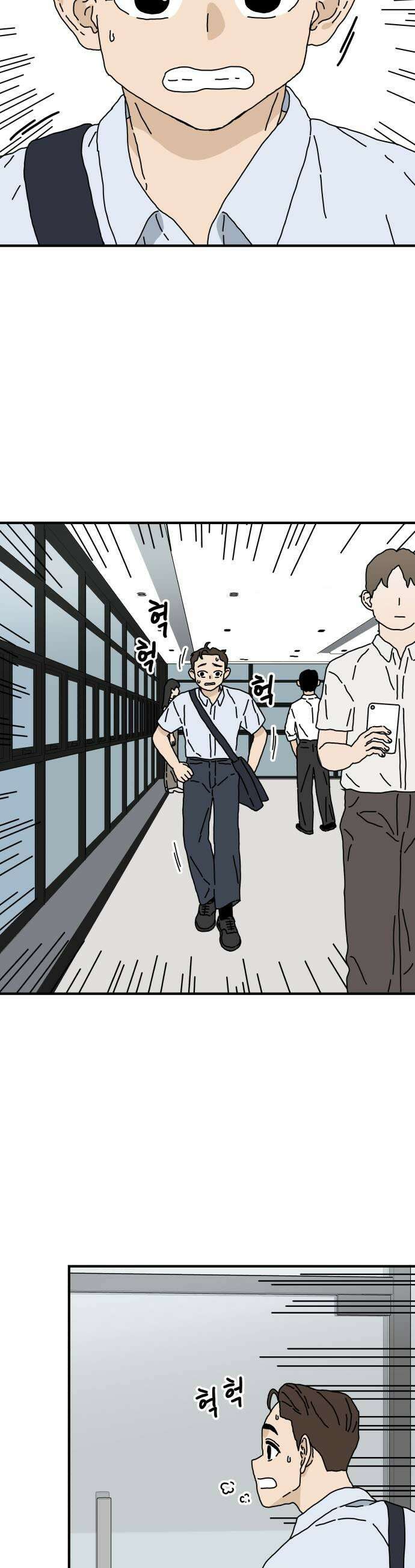 너의집 4화 7