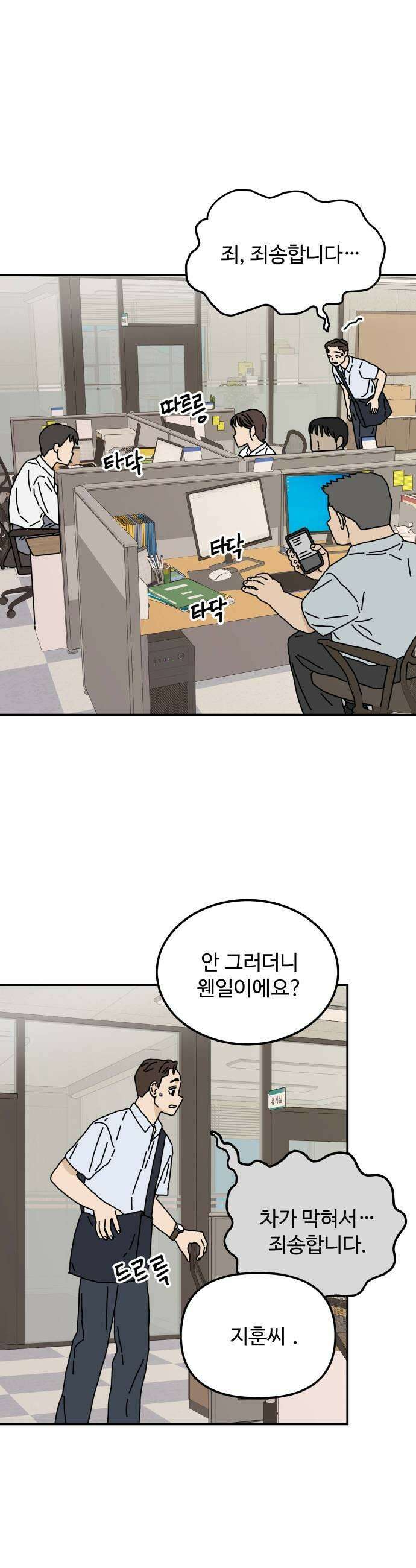 너의집 4화 9