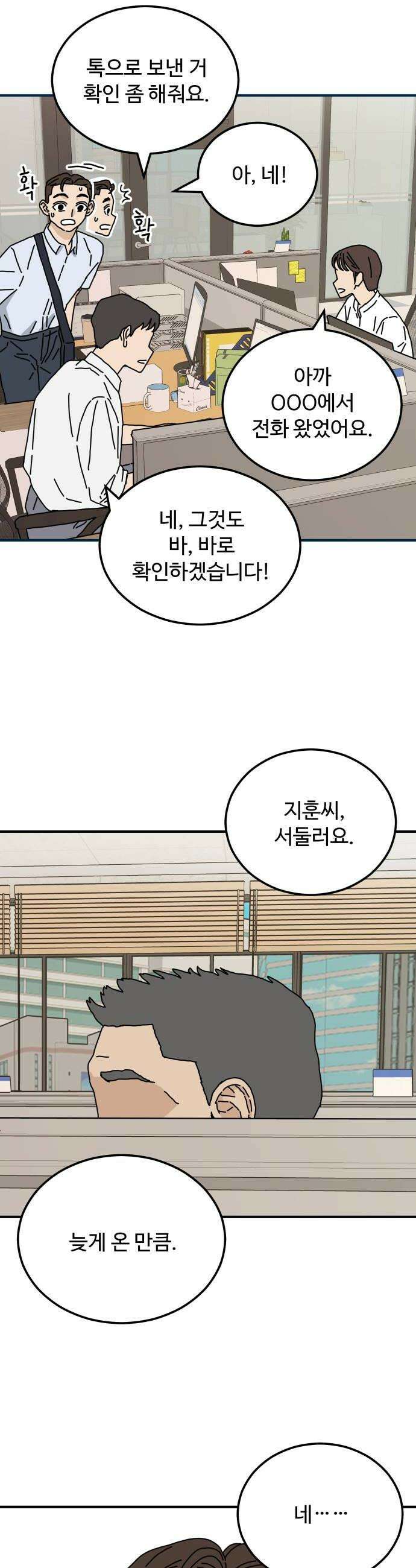 너의집 4화 10