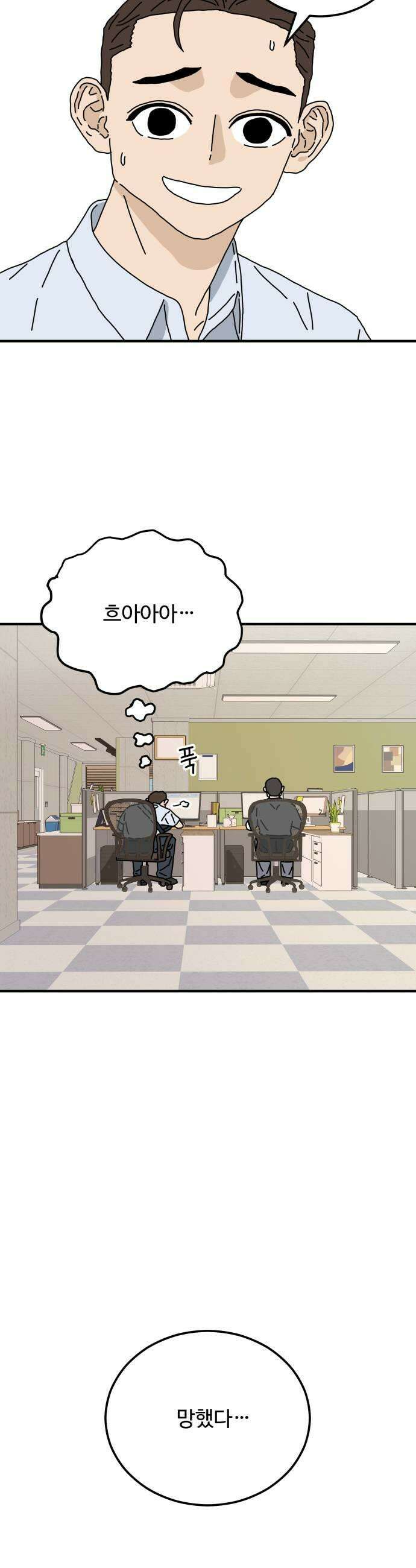 너의집 4화 11