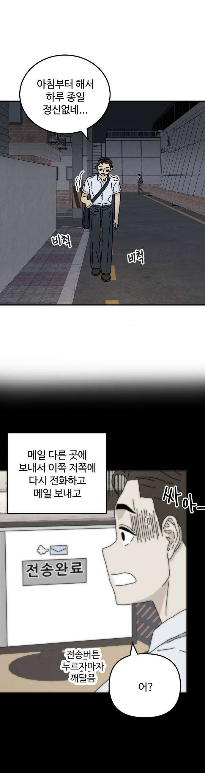 너의집 4화 13
