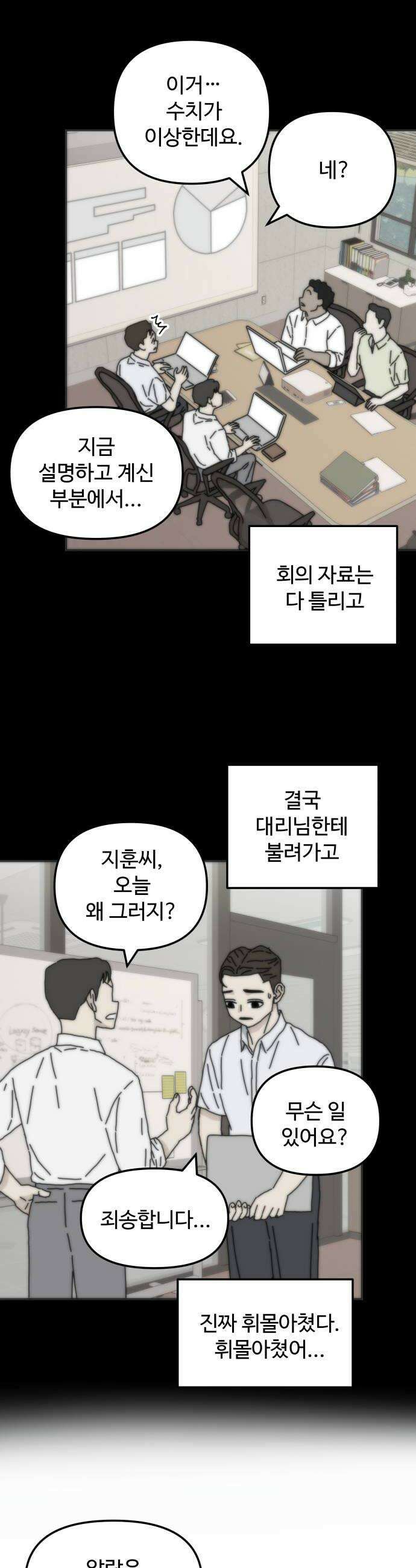 너의집 4화 14