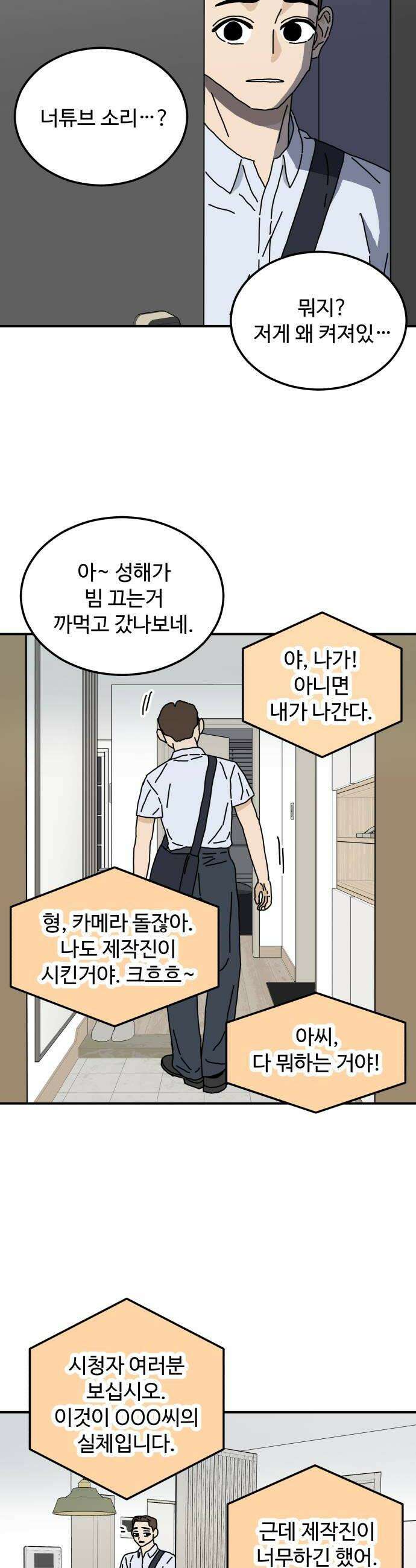 너의집 4화 16
