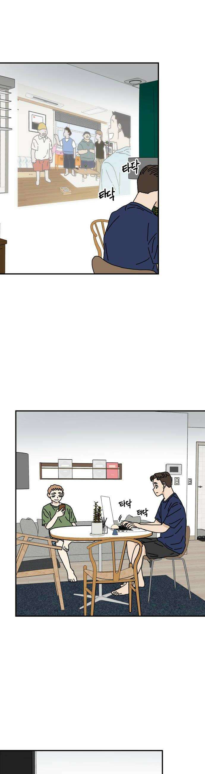 너의집 4화 26