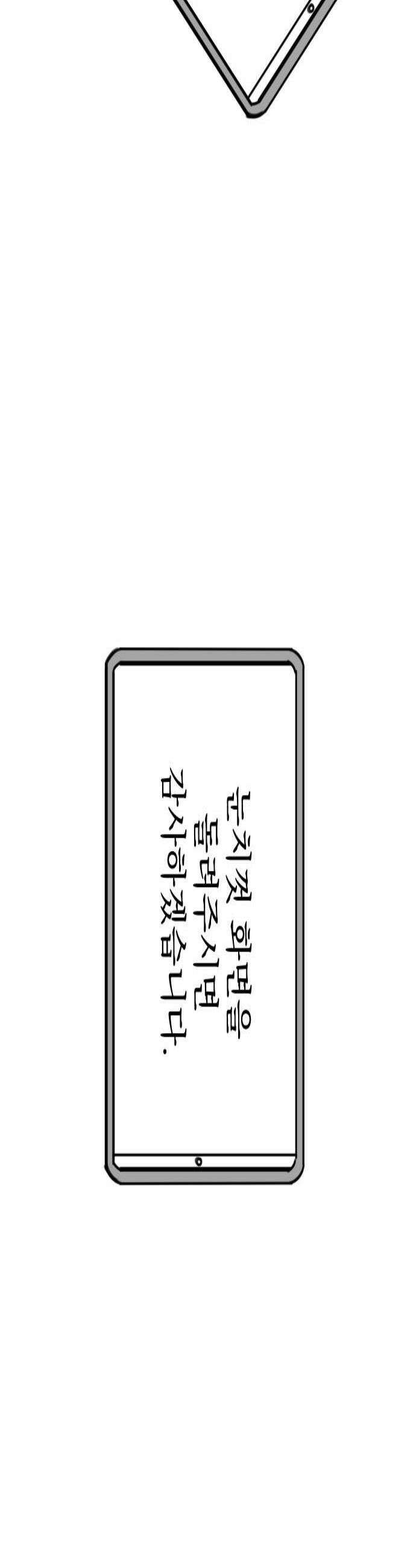 조만국의 현대만화 출근길의 마영 2