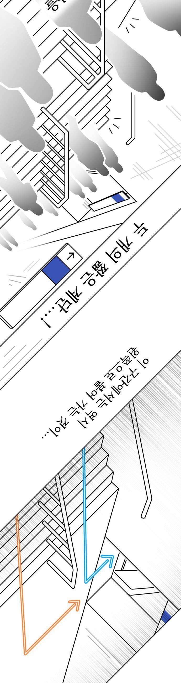 조만국의 현대만화 출근길의 마영 28