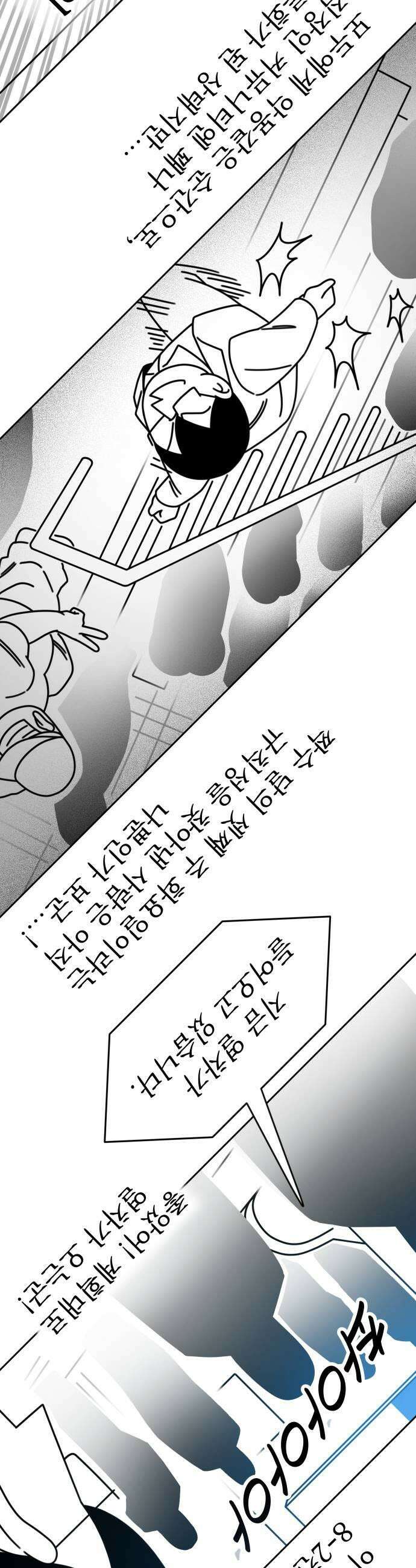 조만국의 현대만화 출근길의 마영 31