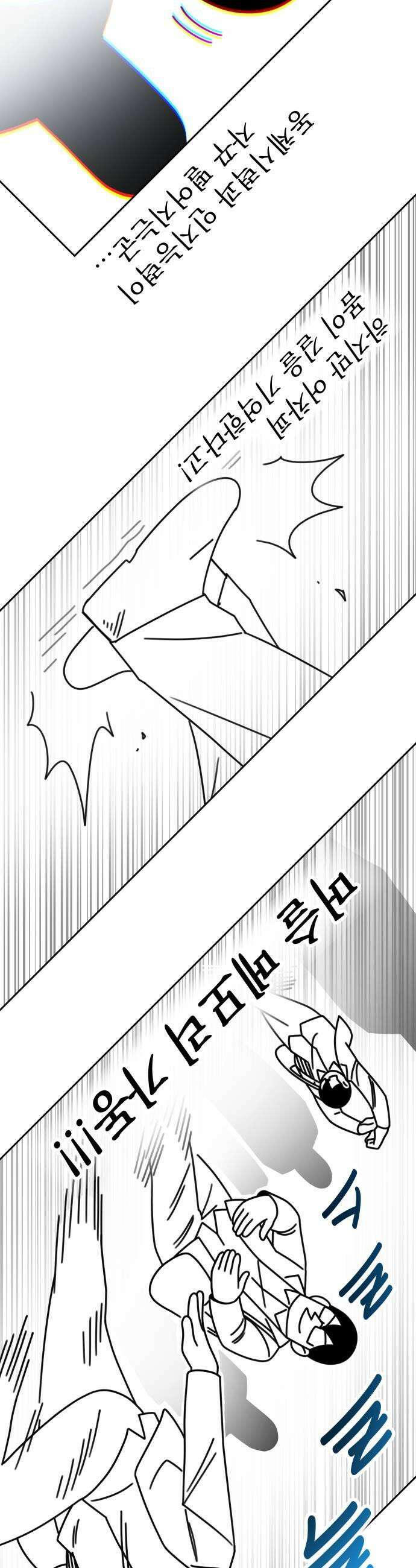 조만국의 현대만화 출근길의 마영 33