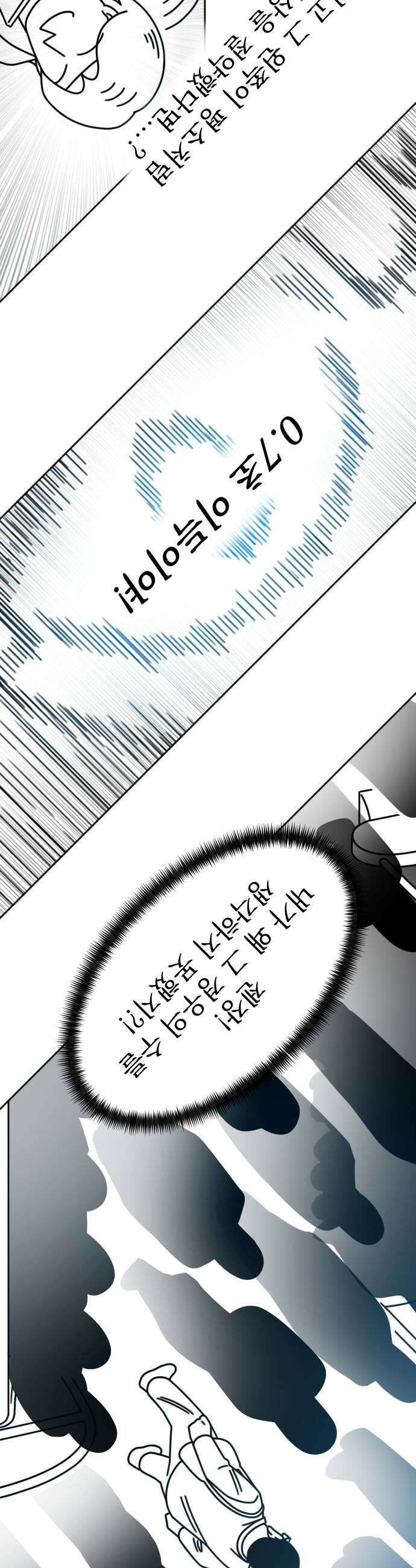 조만국의 현대만화 출근길의 마영 37