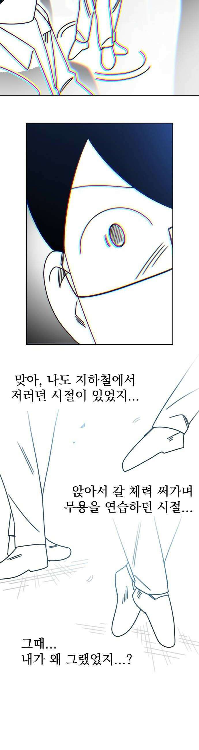 조만국의 현대만화 출근길의 마영 50
