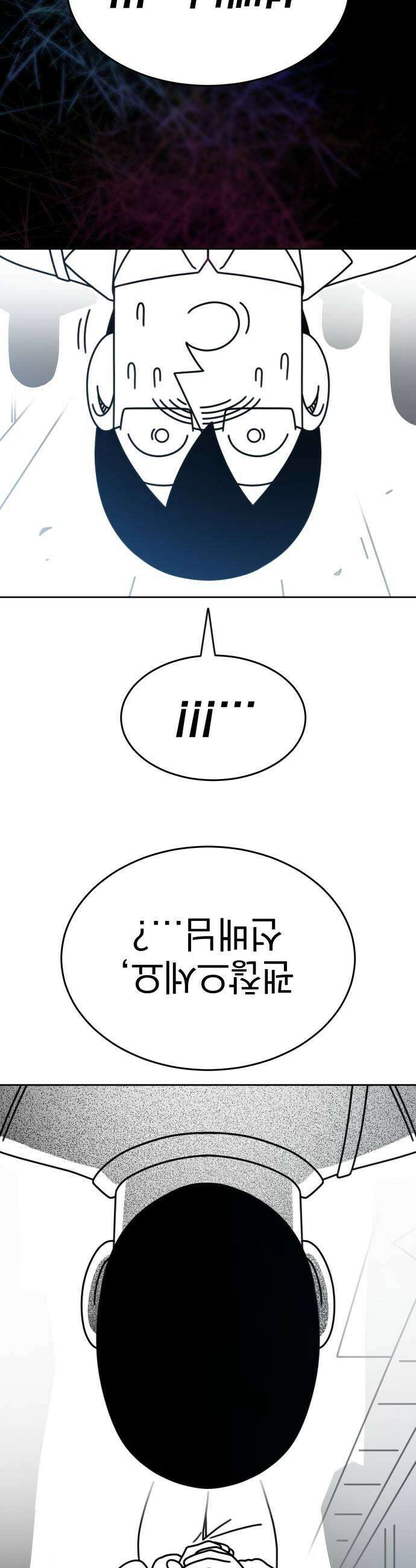 조만국의 현대만화 출근길의 마영 57