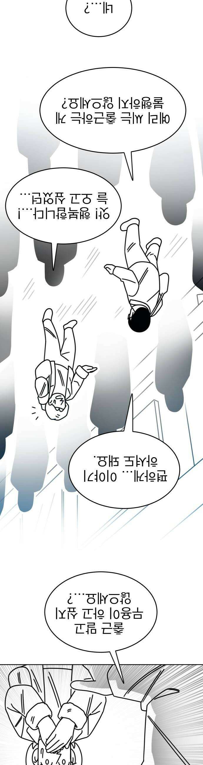 조만국의 현대만화 출근길의 마영 60