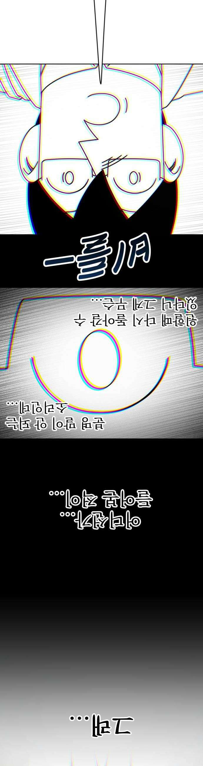 조만국의 현대만화 출근길의 마영 64