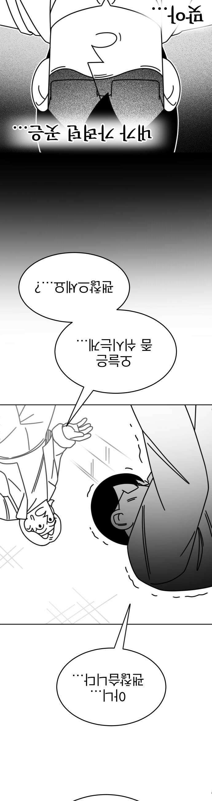 조만국의 현대만화 출근길의 마영 66