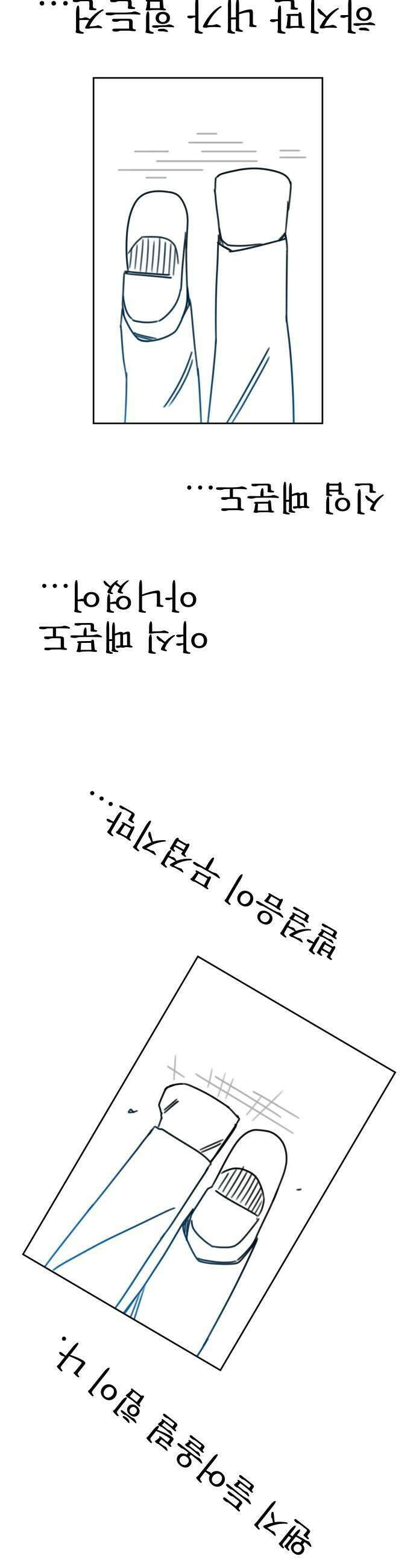 조만국의 현대만화 출근길의 마영 69