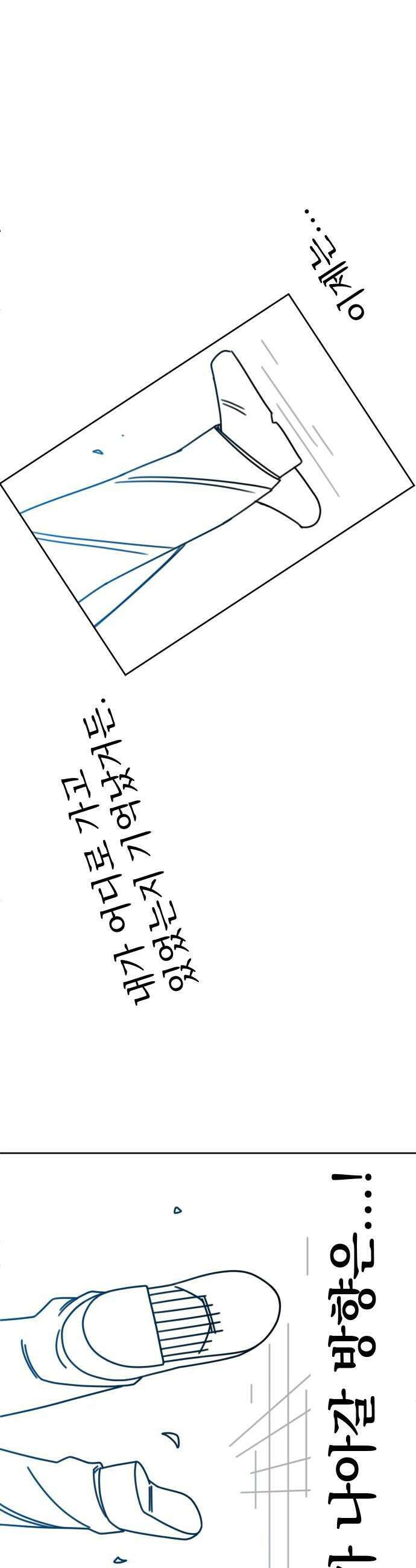 조만국의 현대만화 출근길의 마영 70