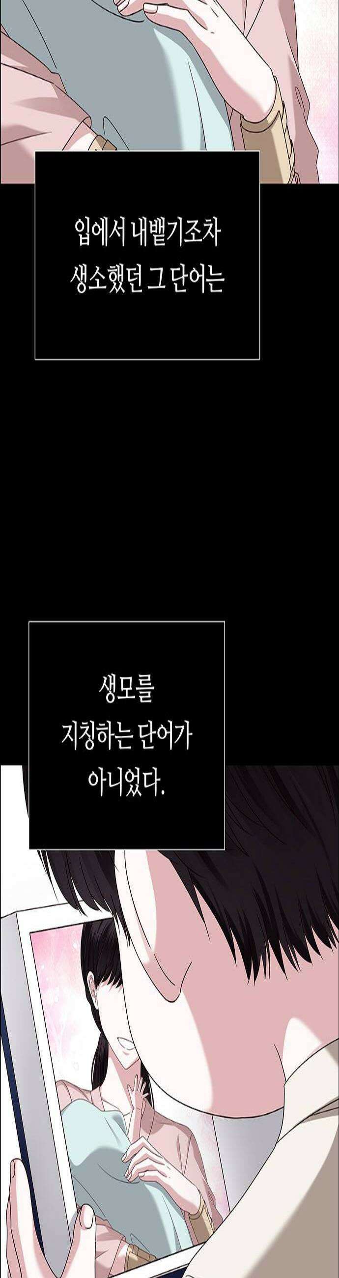 첫 고백 25화  그랬었지 3