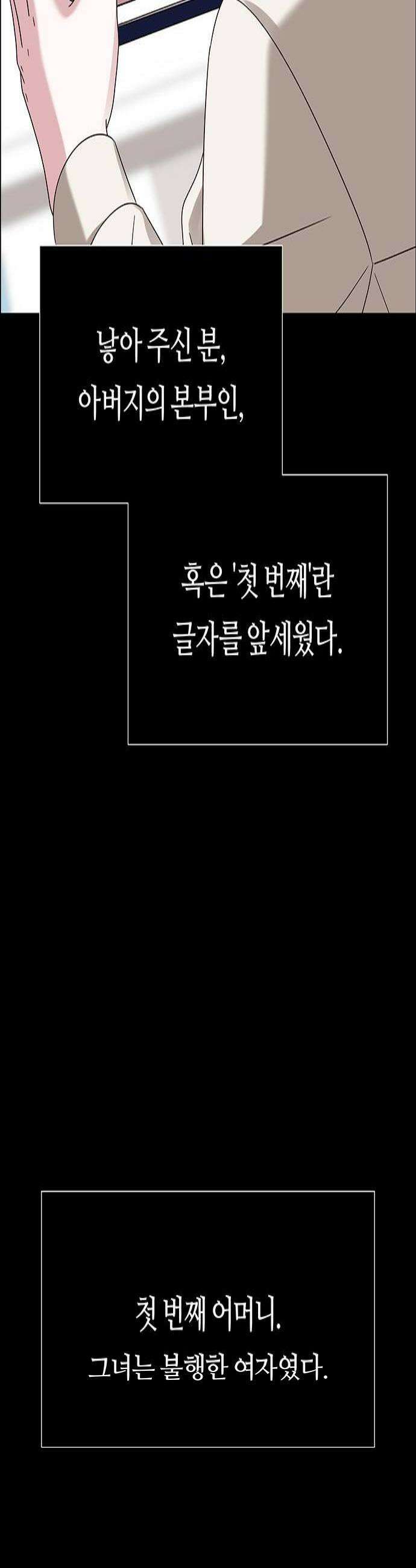 첫 고백 25화  그랬었지 4