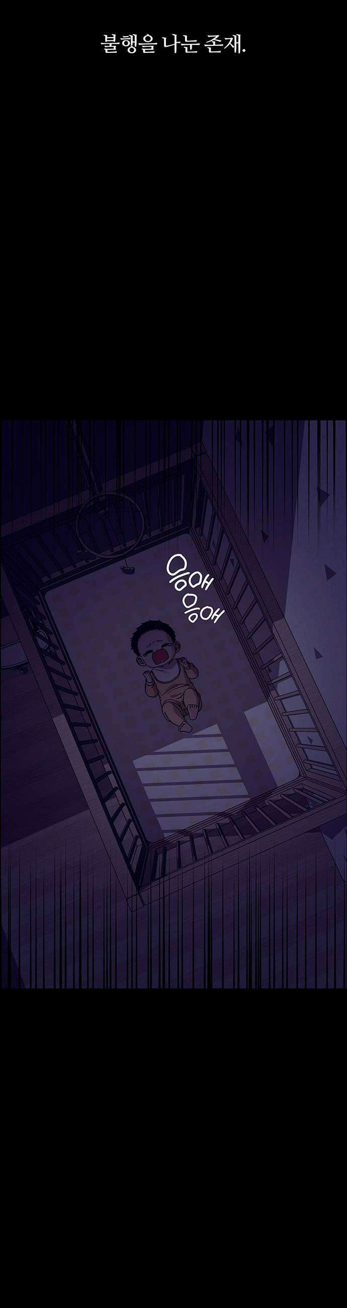 첫 고백 25화  그랬었지 7