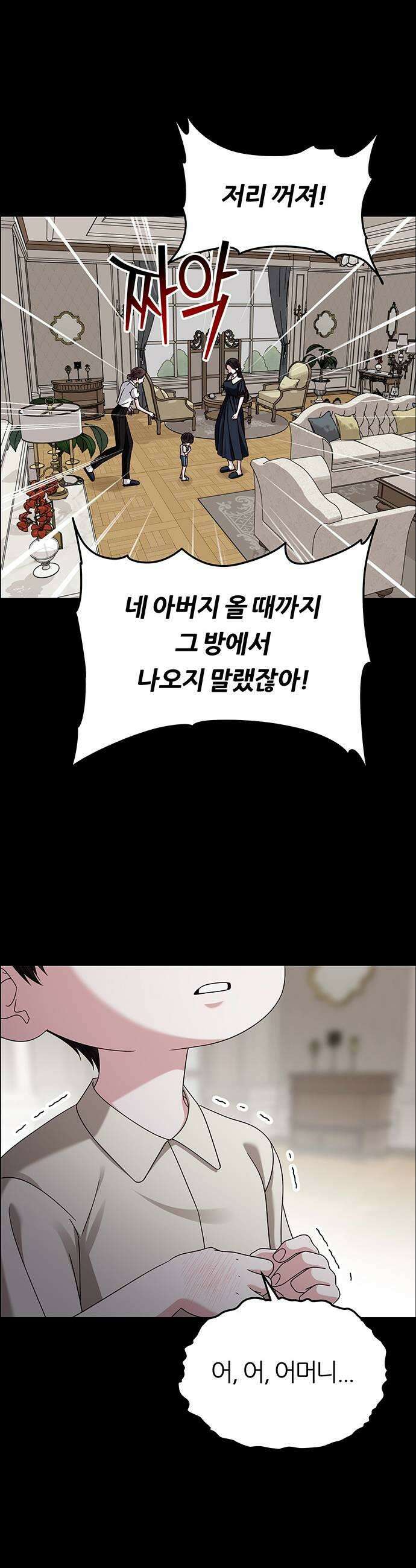 첫 고백 25화  그랬었지 9