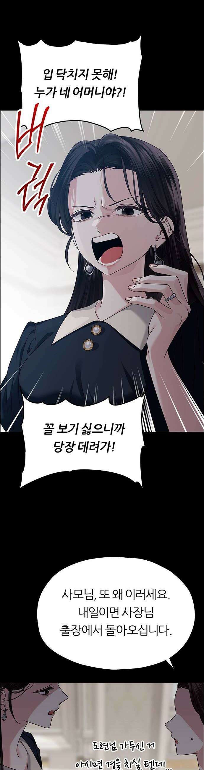 첫 고백 25화  그랬었지 10